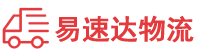 邵阳到江夏区物流公司